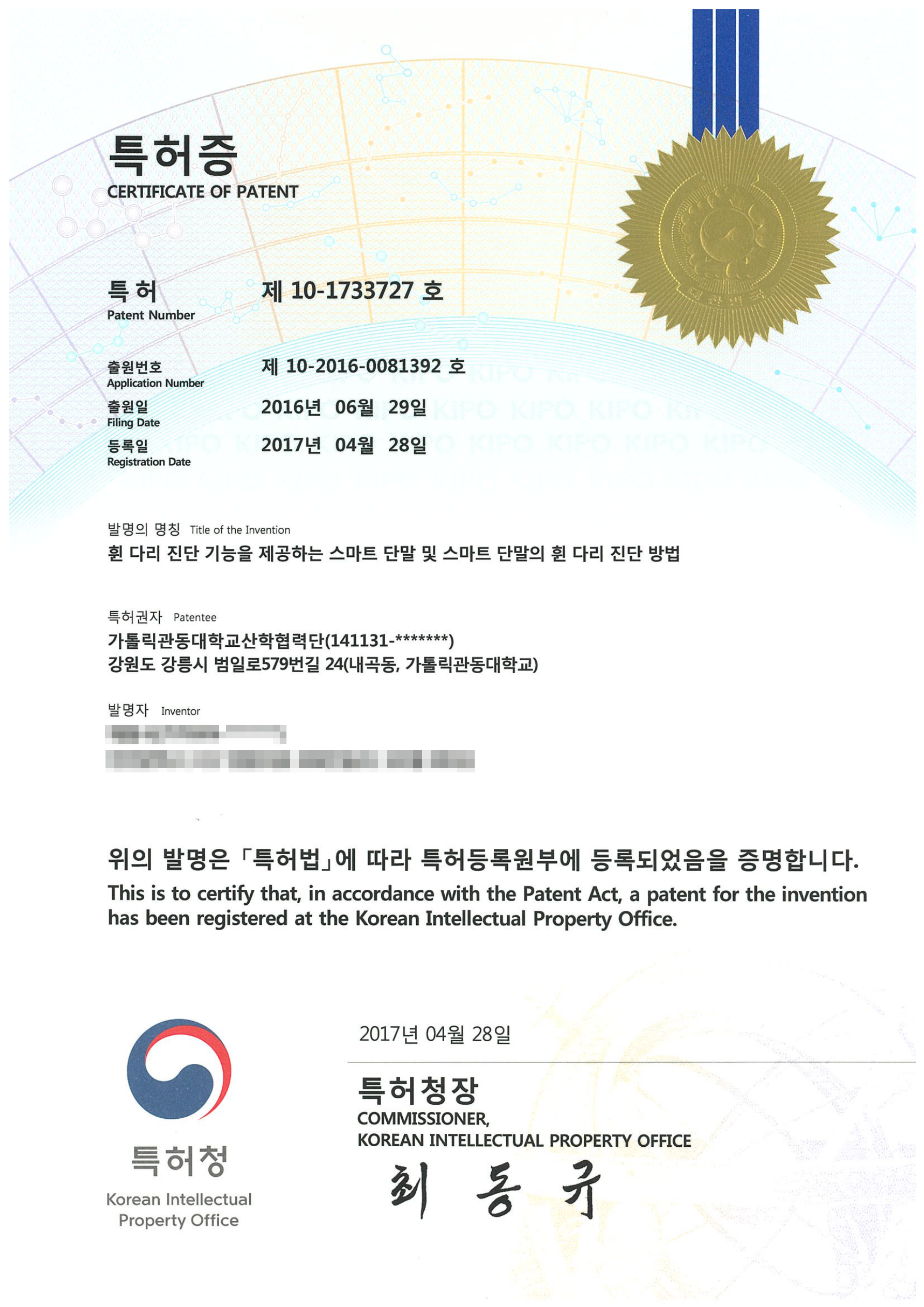특허 1 이미지