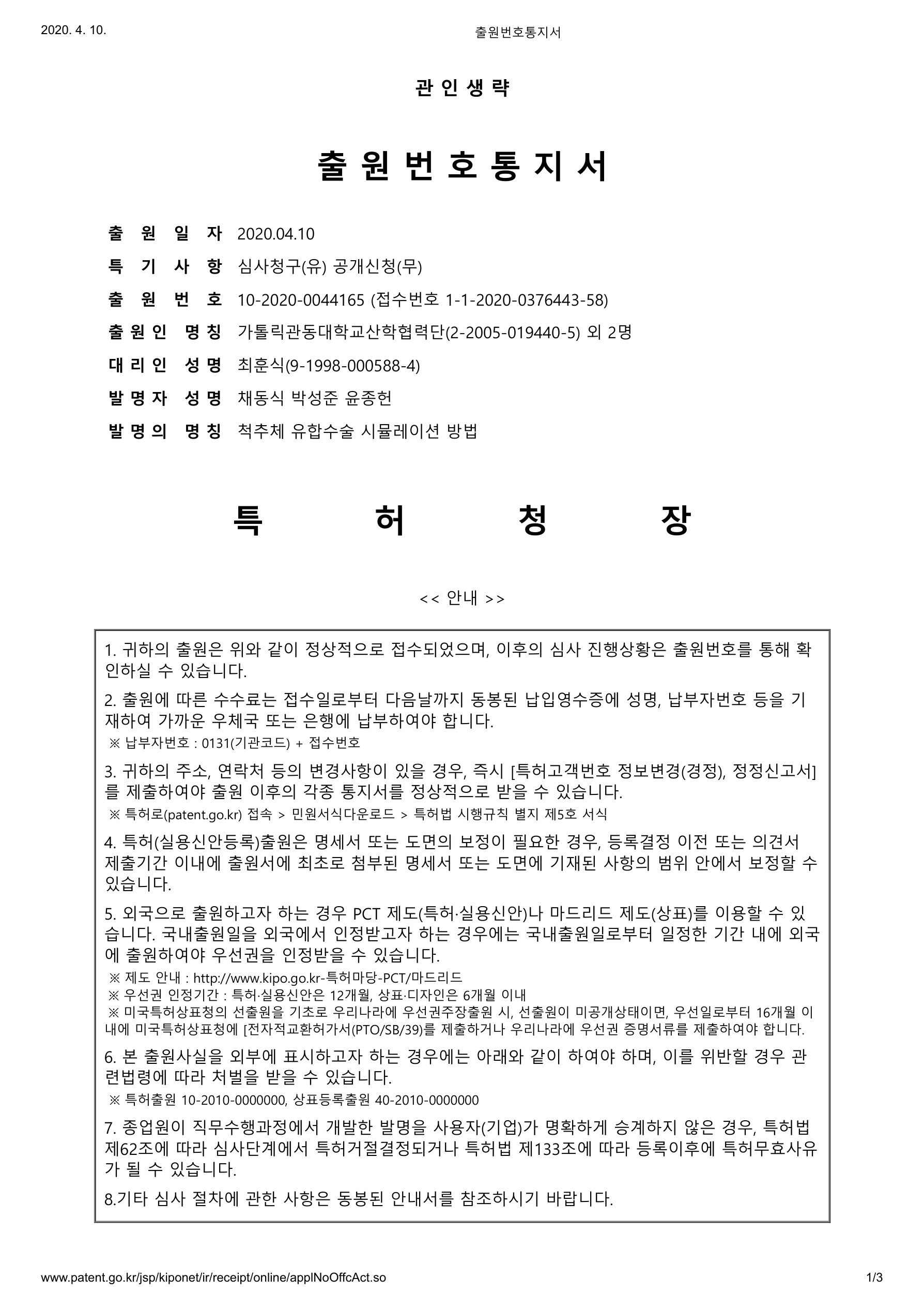 특허 3 이미지