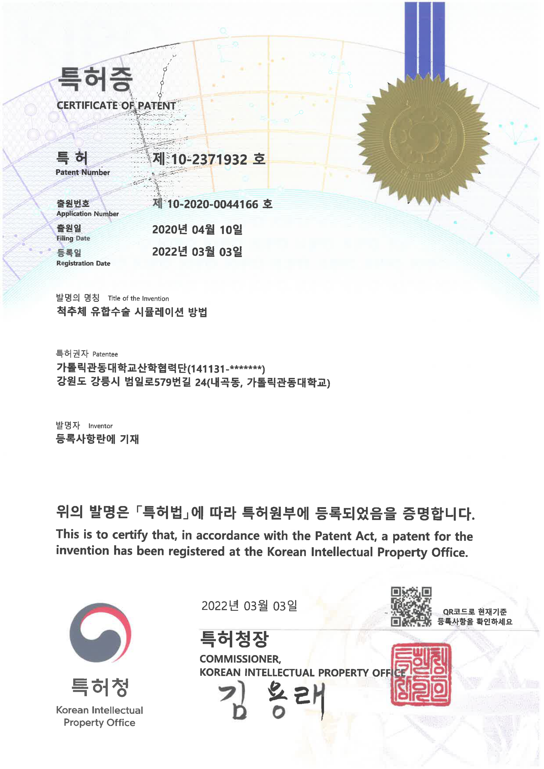 특허 3 이미지