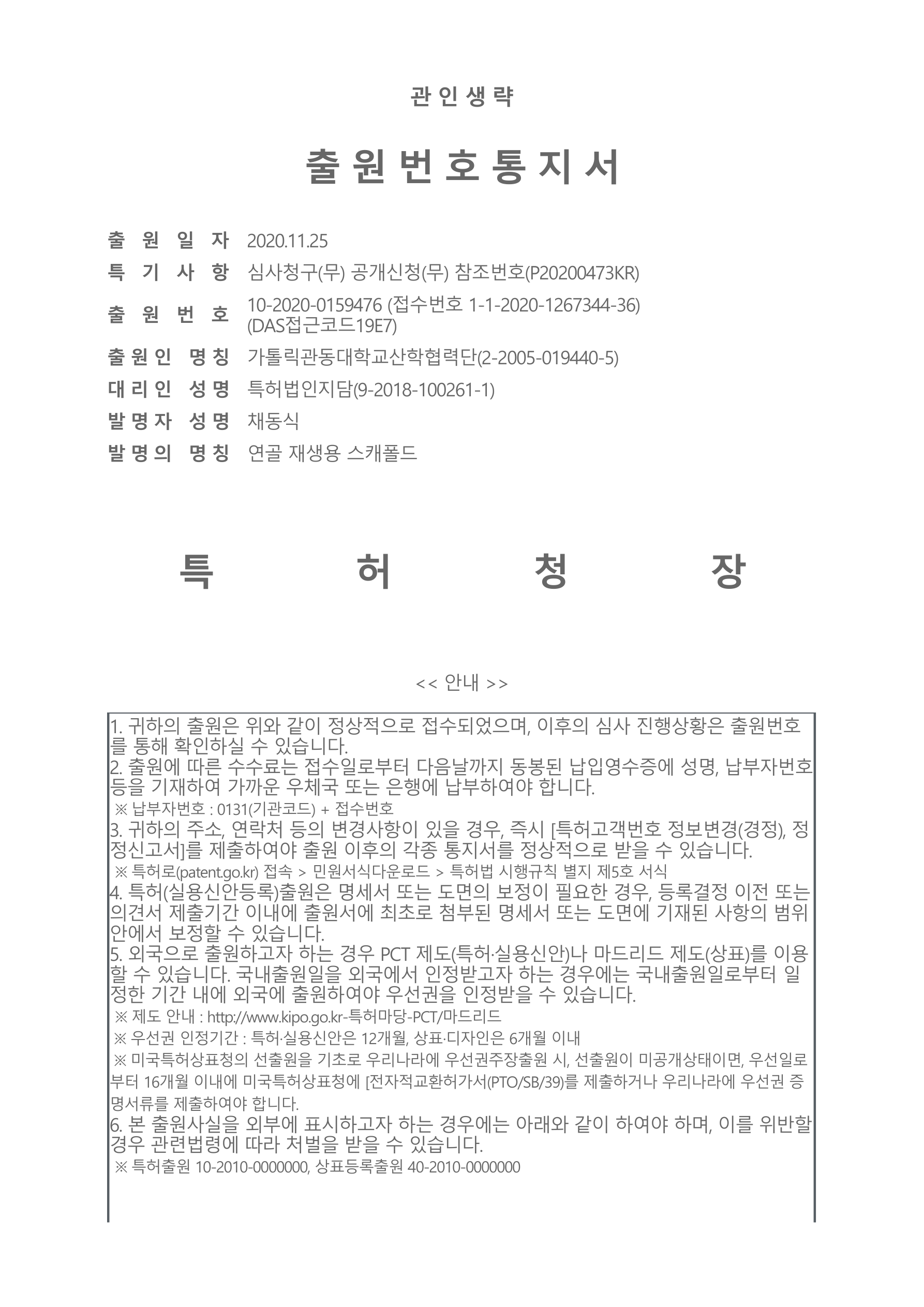 특허 3 이미지