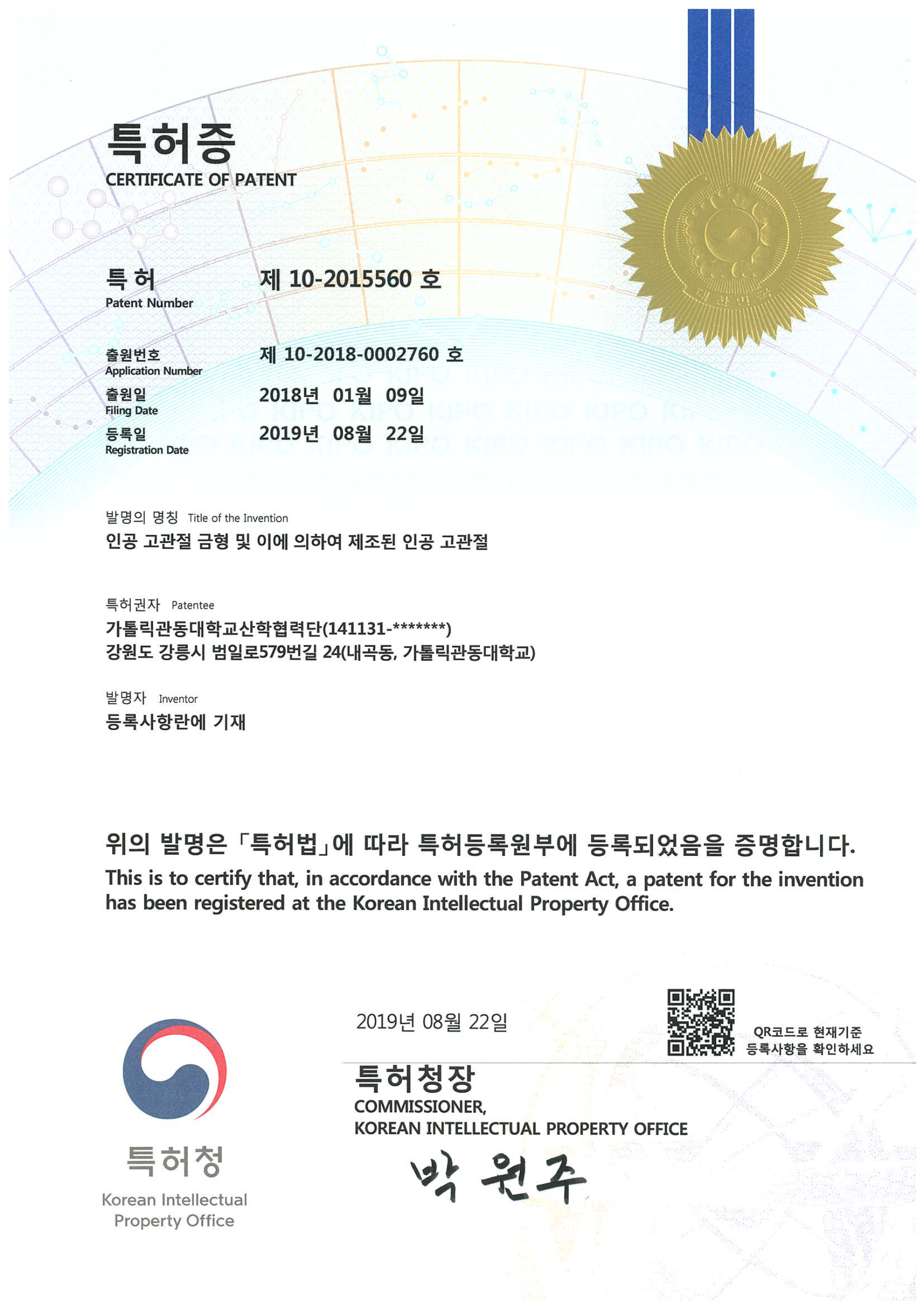 특허 2 이미지