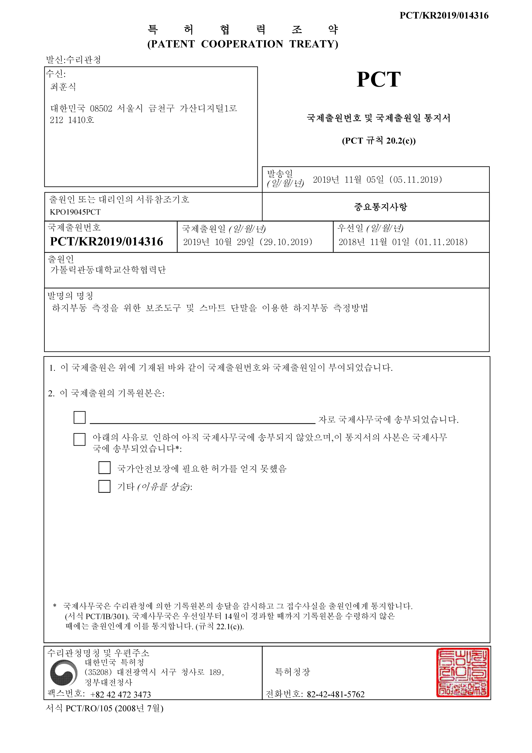 특허 3 이미지