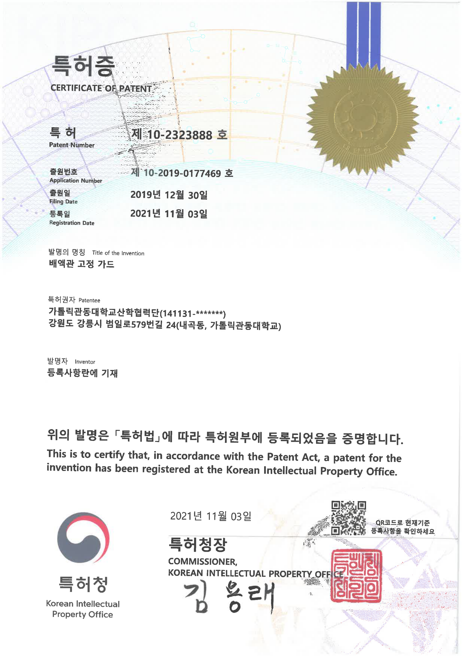 특허 3 이미지